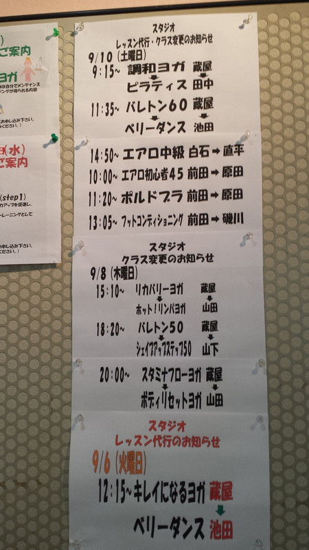 6日からの代行