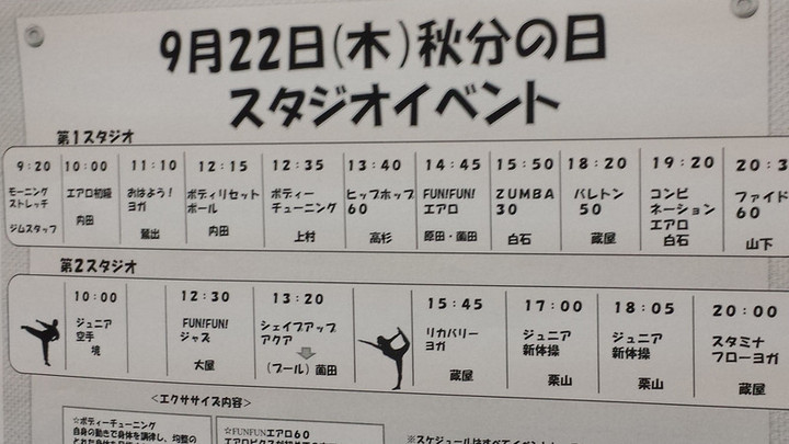 明日祝日