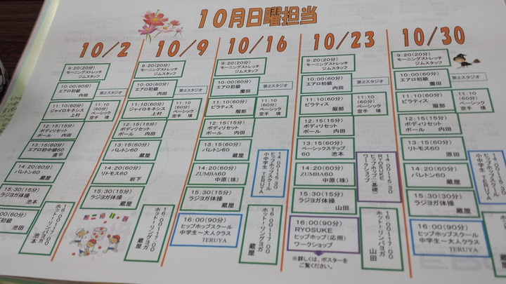 10月日曜エルグ