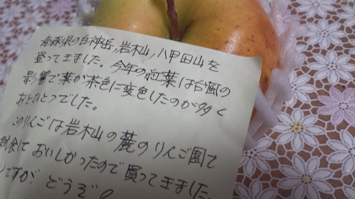 秋の味覚
