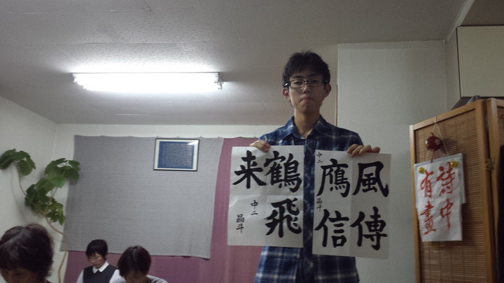 書道も元気の素