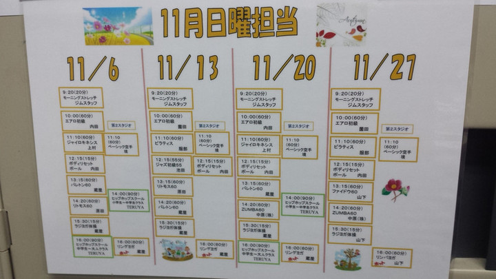 13日(日)