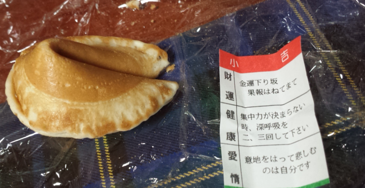 恋愛運