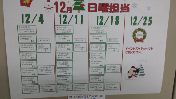 明日はテクノ