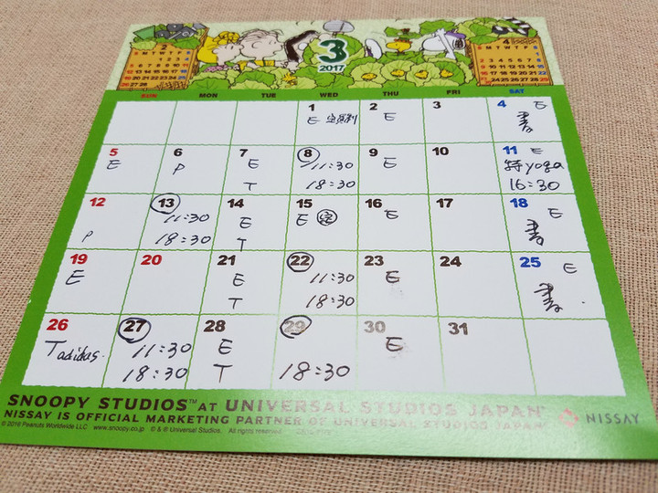 ３月バンブースケジュール