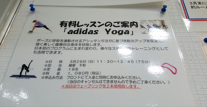 火曜ヨガ