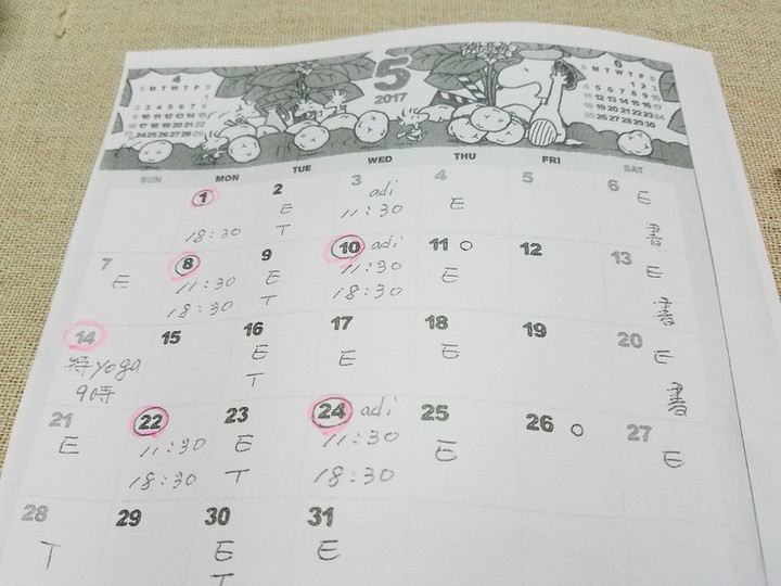 早くも