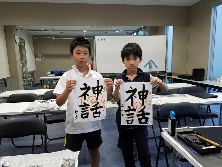 書道体験クラス