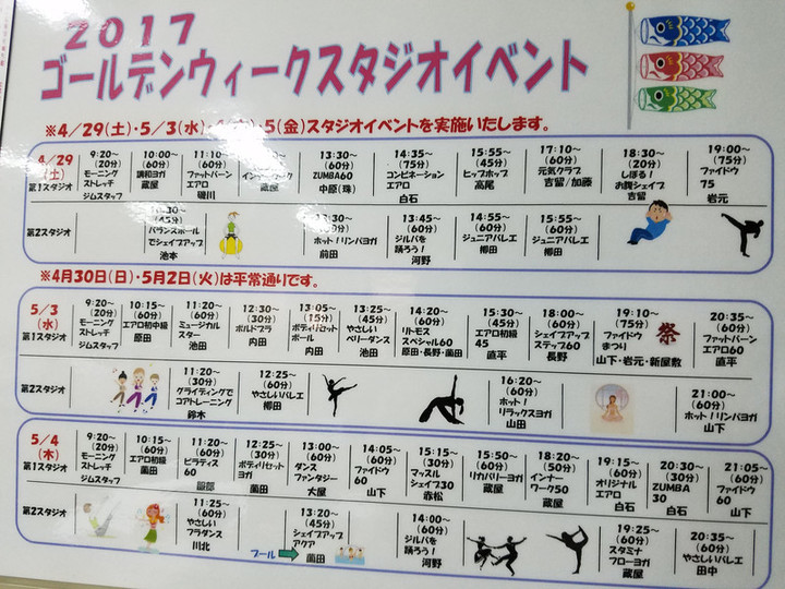 イベントスケジュール