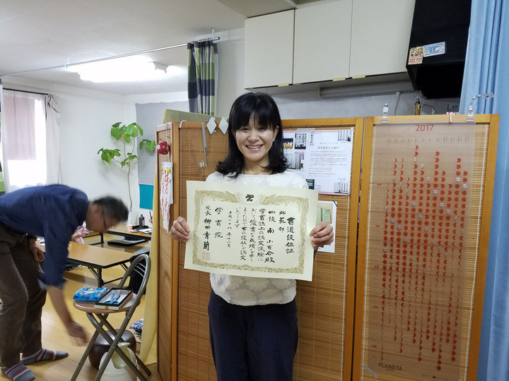 受賞