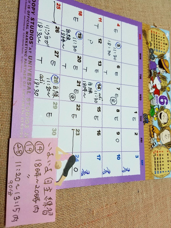 ６月