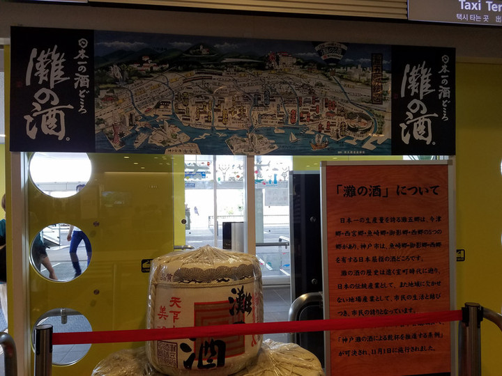 神戸到着