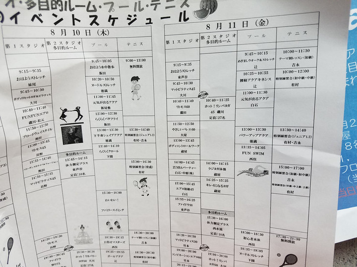 8月11日