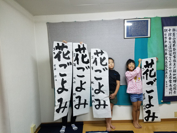 夏休み宿題