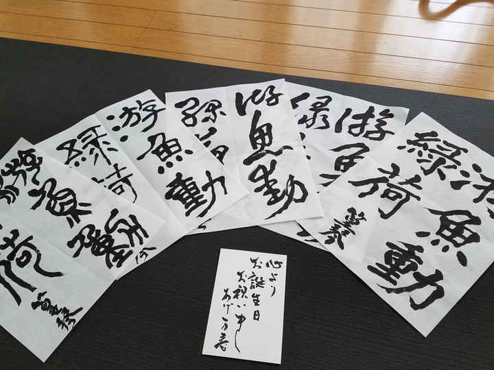 書道