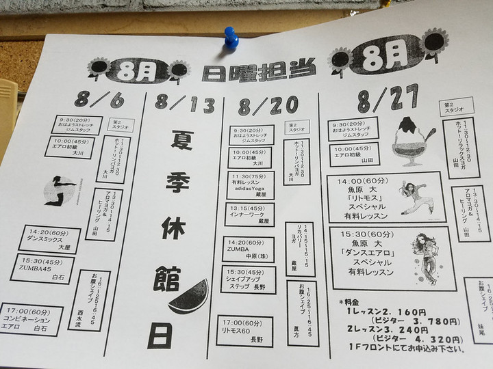 明日テクノ