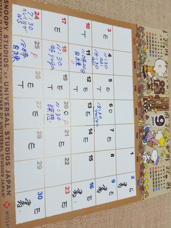 ９月スケジュール