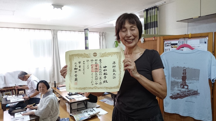 師範への道