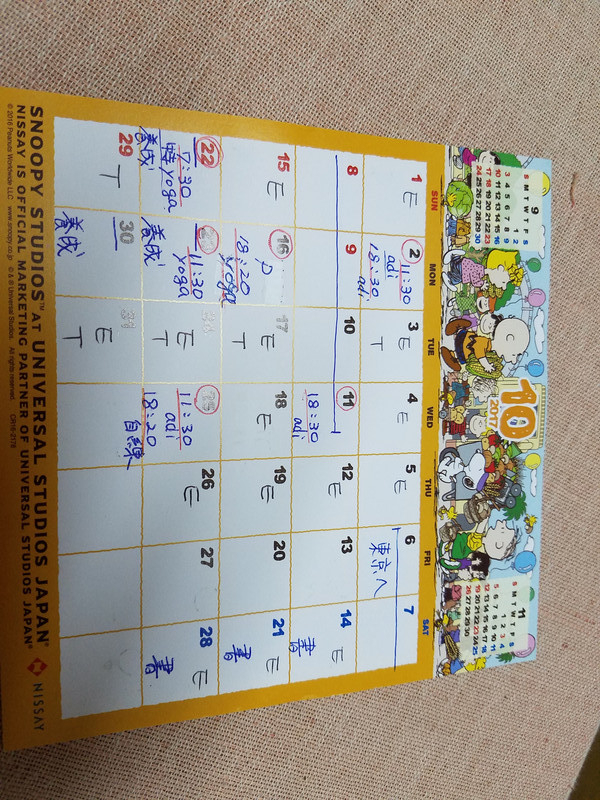 10月スケジュール
