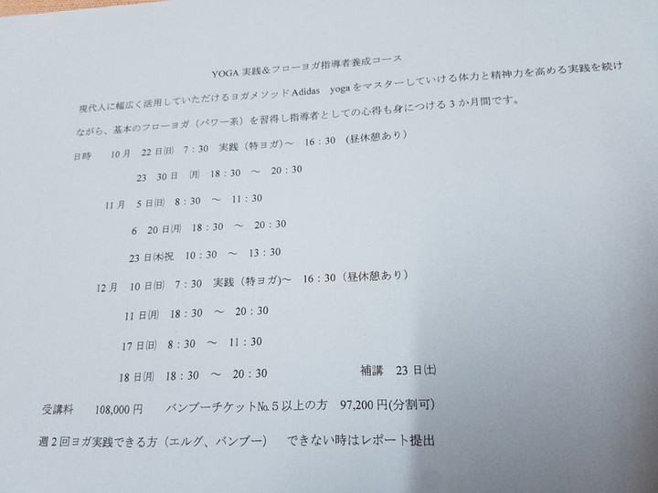 第一期養成コース