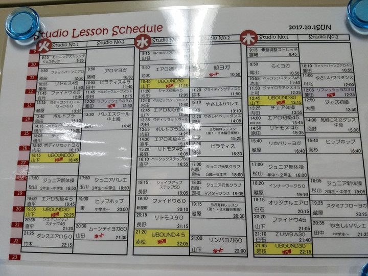 新スケジュール