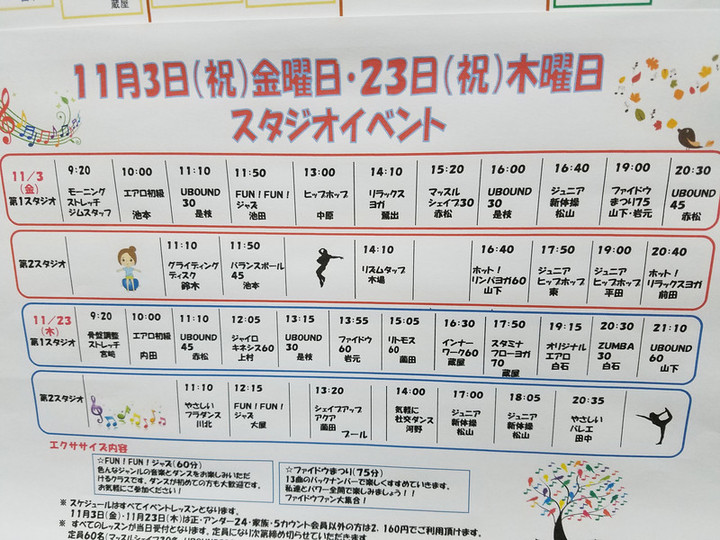 11月