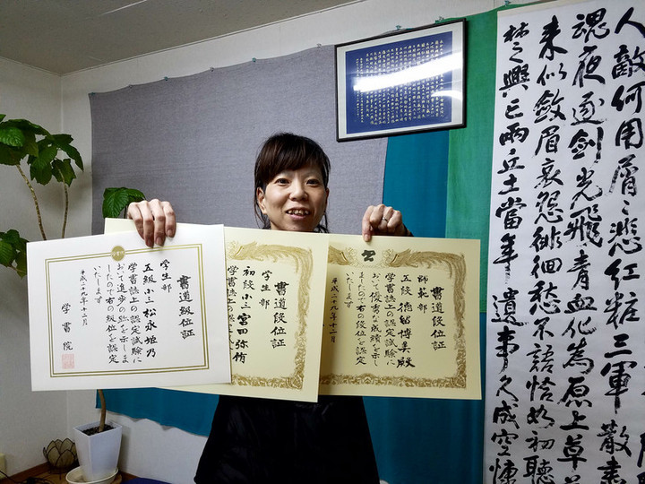 書道認定試験合格報告