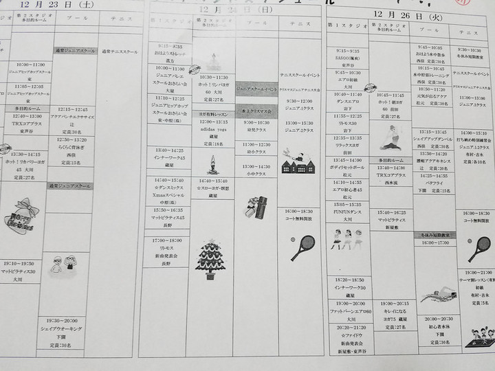 明日のテクノ