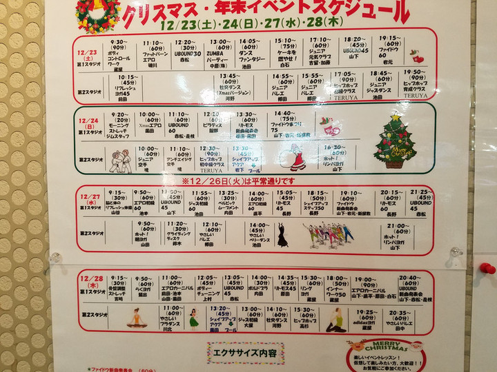 エルグイベントスケジュール
