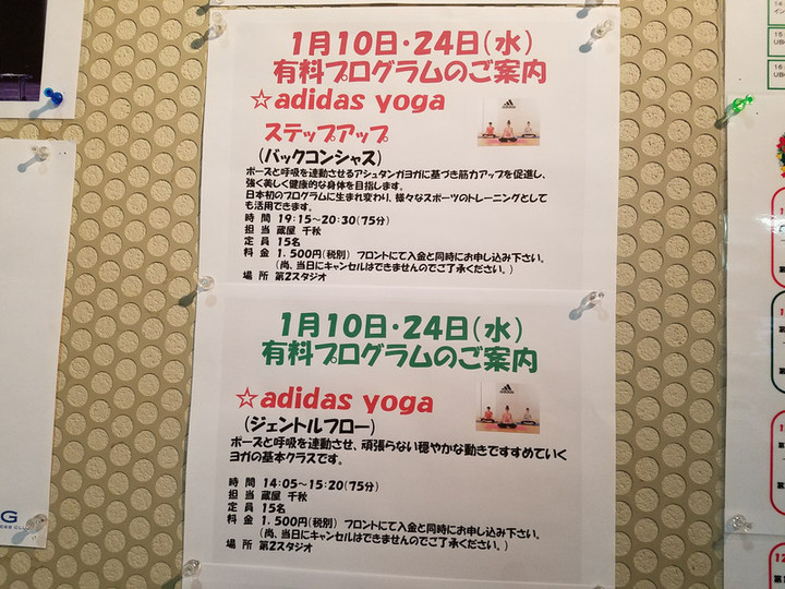 2018年1月のクラスについて