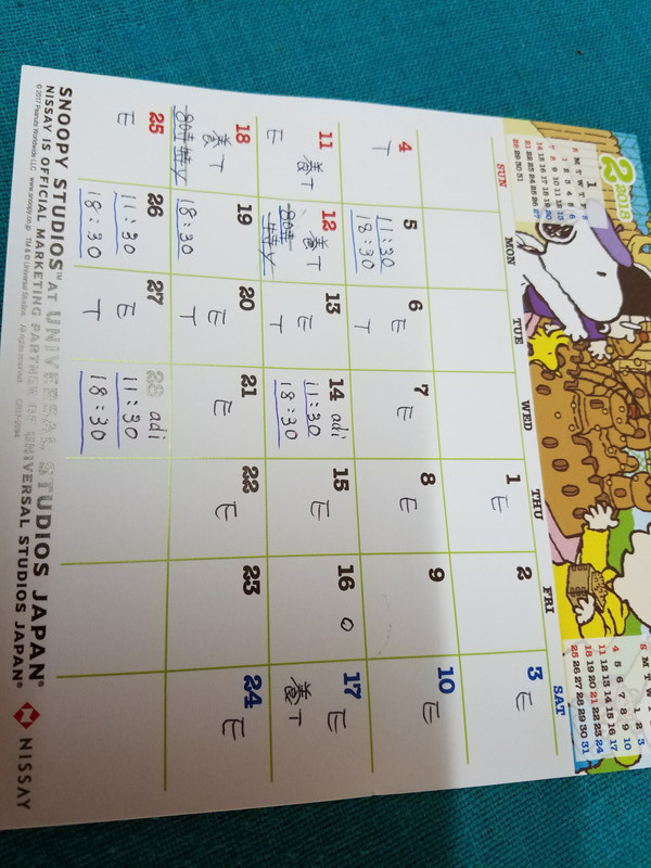 2月スケジュール