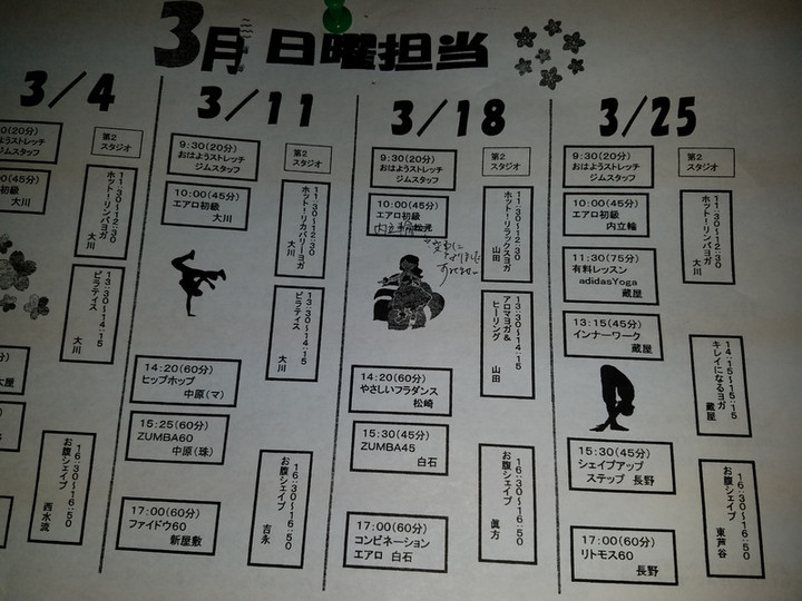 ３月日曜テクノ