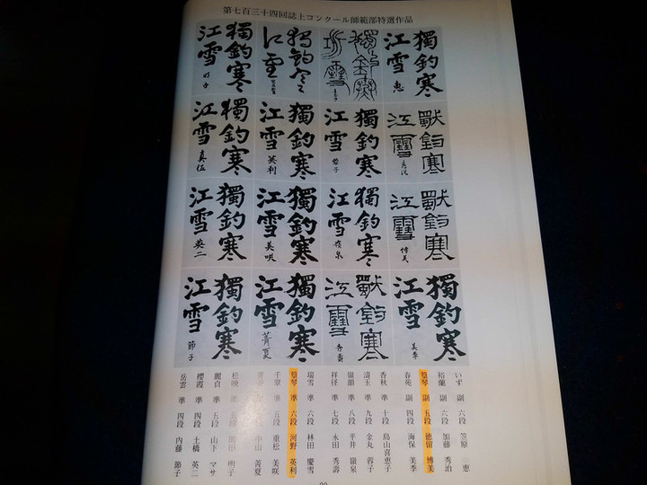 誌上コンクール掲載