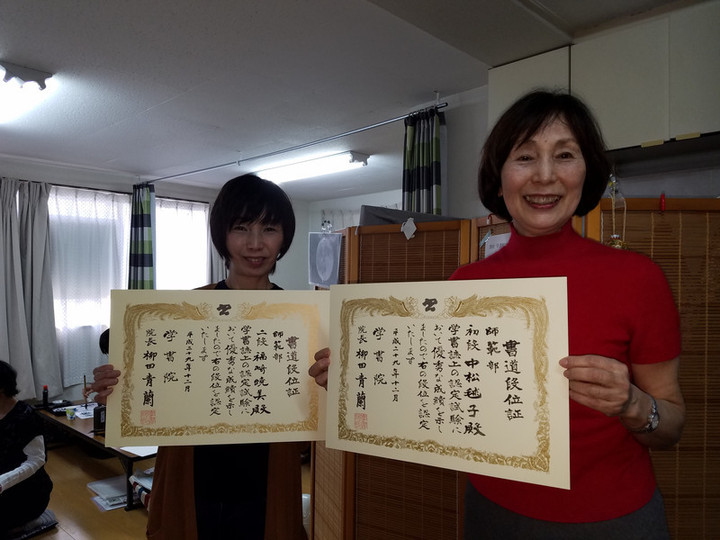 大切な認定書