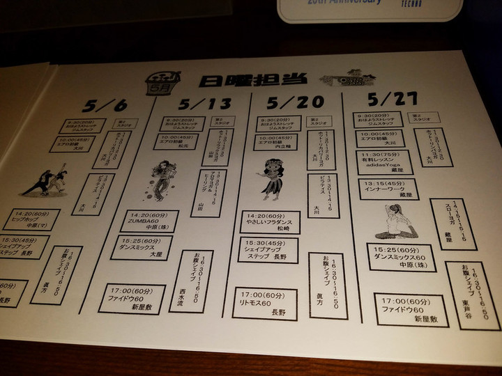 本日テクノ