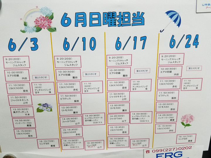 6月