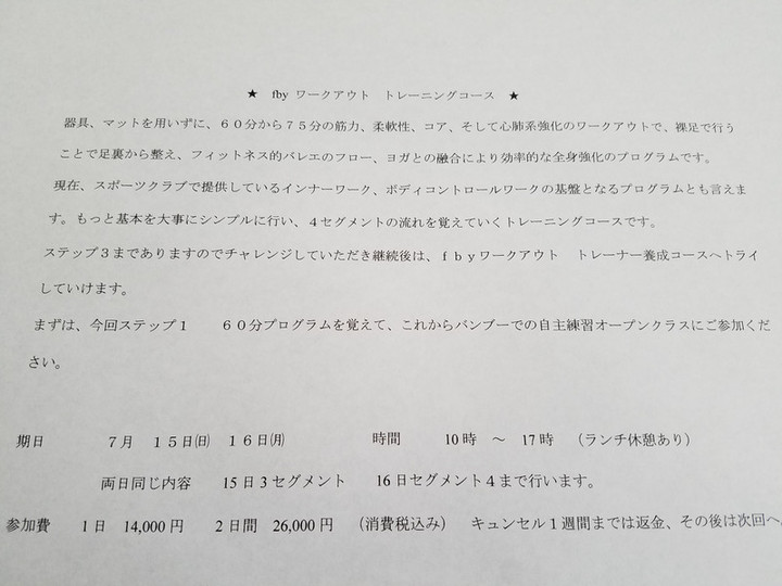 トレーニングコース