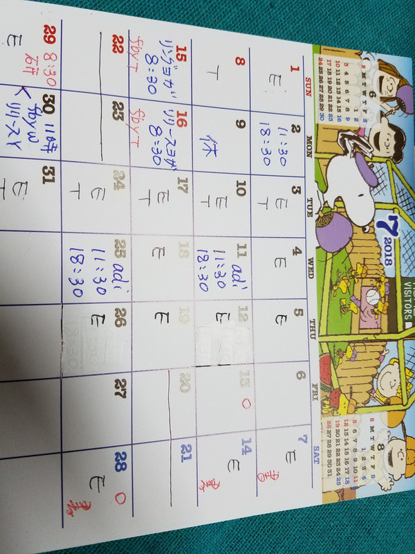 7月スケジュール