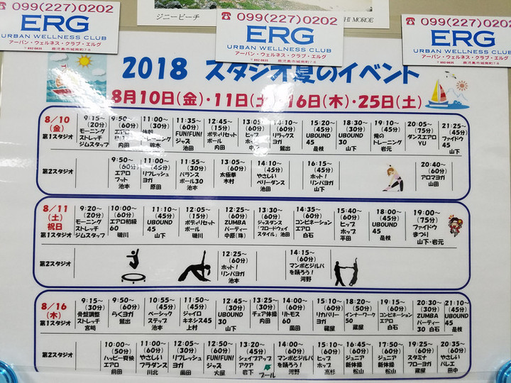 スケジュールお知らせ