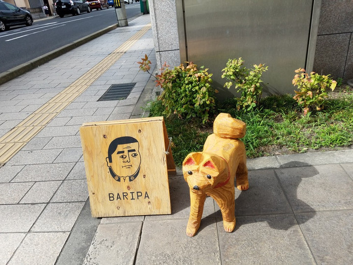 休日