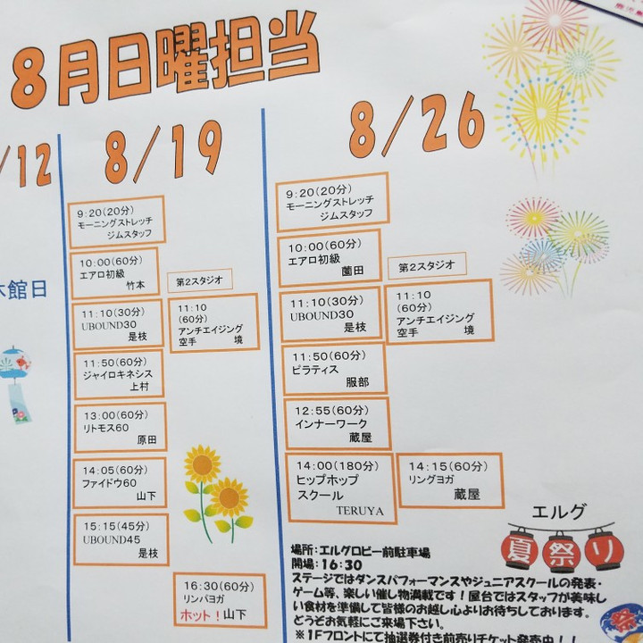 26日エルグ
