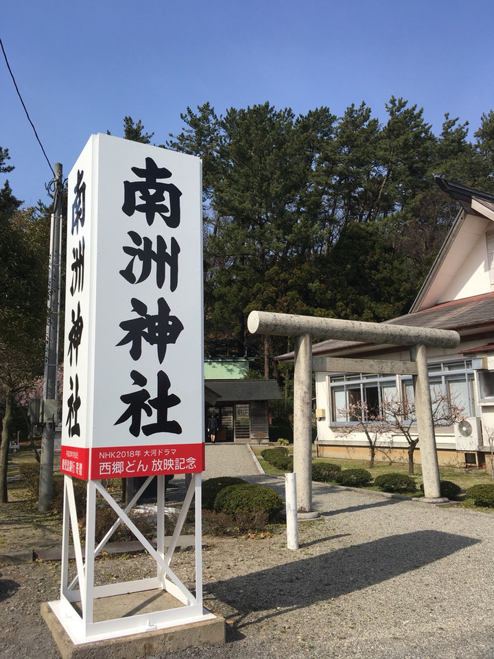 西郷どん