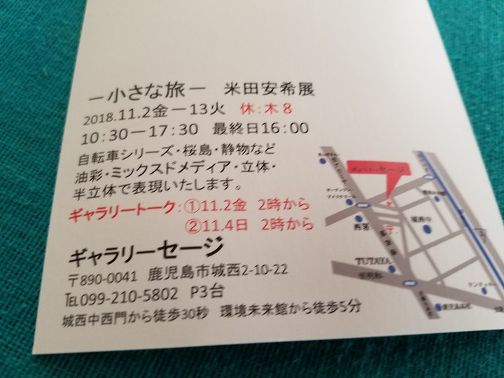 アート
