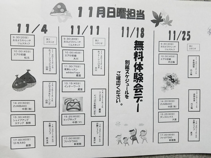 テクノ日曜