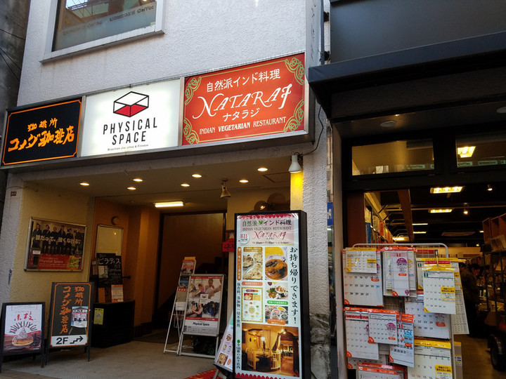 懐かしき始まりの場所