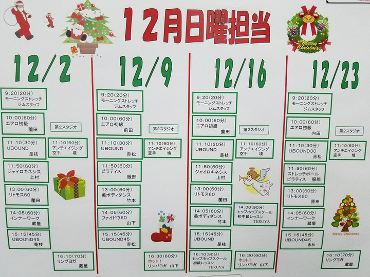 エルグ日曜