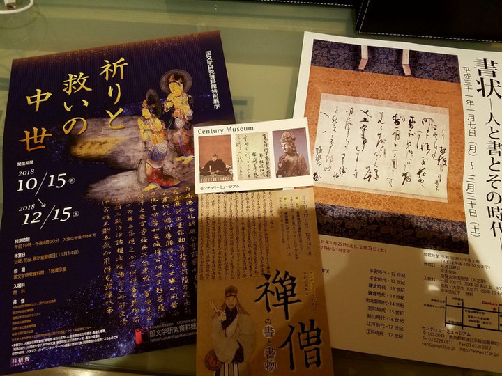 神楽坂