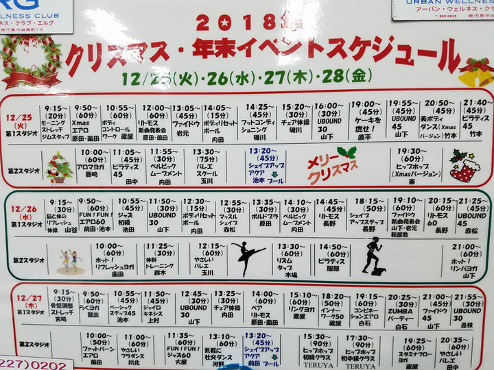 イベントスケジュール