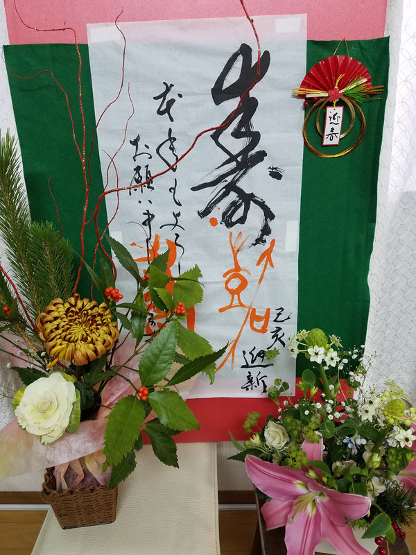 新しき年への準備