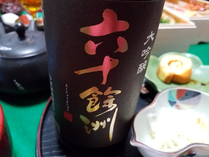 食べて呑んで寝て
